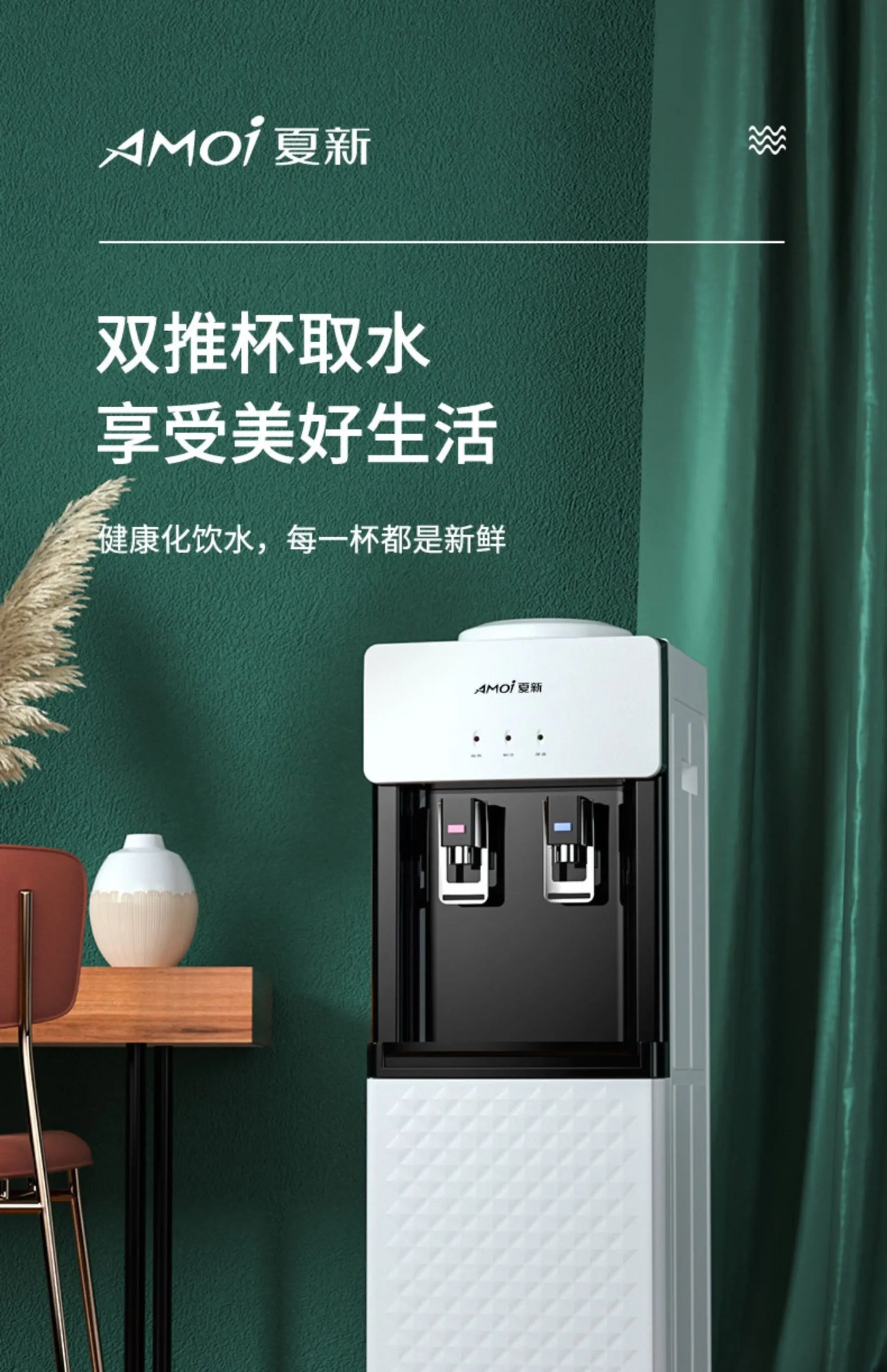 220V Amoi Smart Water Dispenser Automatic Cooling Heating for Home Office Dormitory QAA