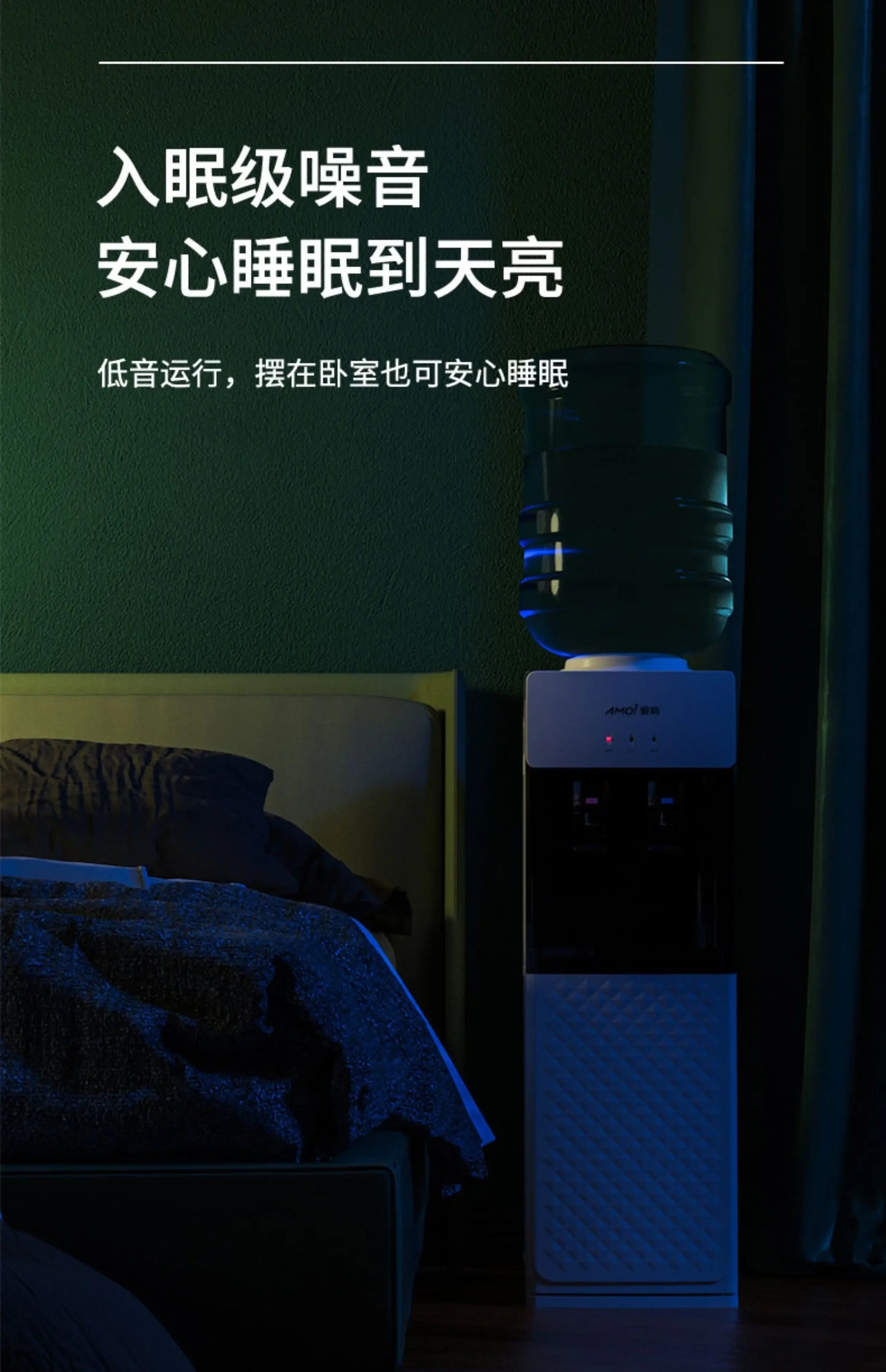 220V Amoi Smart Water Dispenser Automatic Cooling Heating for Home Office Dormitory QAA